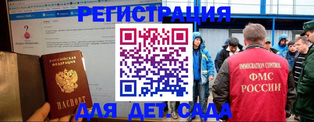 временная регистрация недорого в Новомичуринске